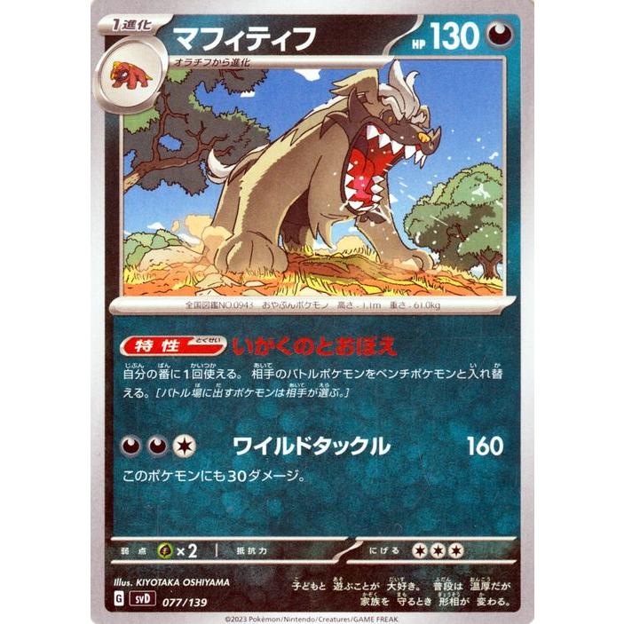 ポケモンカードゲーム ポケモンカード svD exスタートデッキ