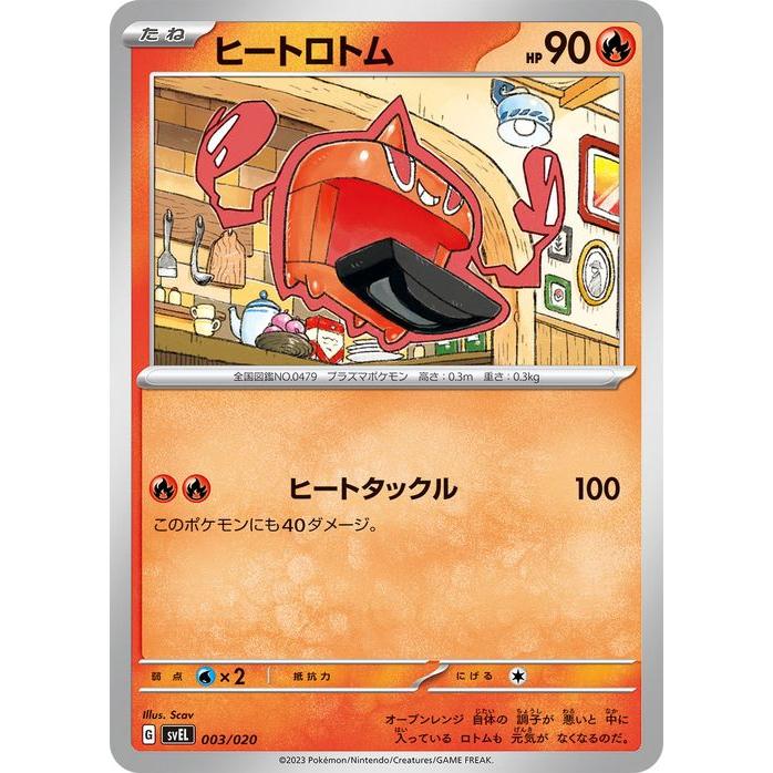 ポケモンカードゲーム ポケモンカードゲームSV svE スターターセット