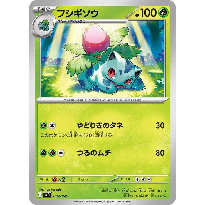 ポケモンカードゲーム ポケモンカードゲームSV svG スペシャルデッキ
