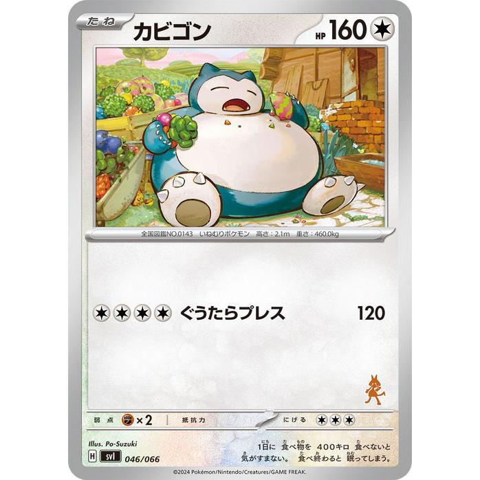 ポケモンカードゲーム ポケモンカードゲームSV svI バトルアカデミー
