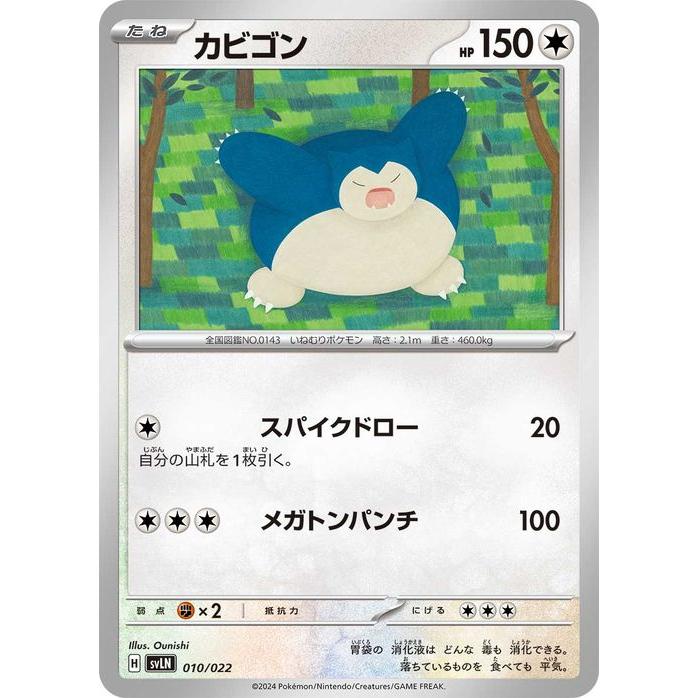 ポケモンカードゲーム ポケモンカードゲームSV svL スターターセット