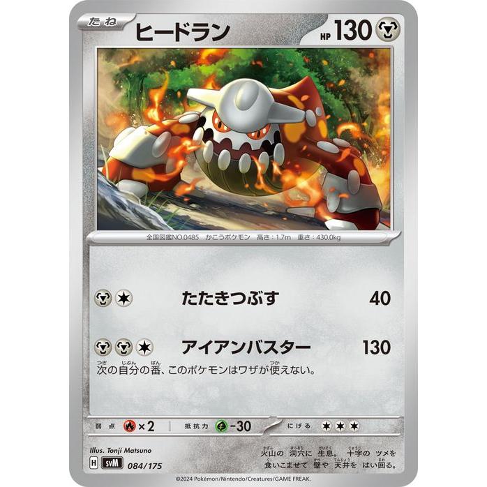 ポケモンカードゲーム ポケモンカードゲームSV svM スタートデッキ