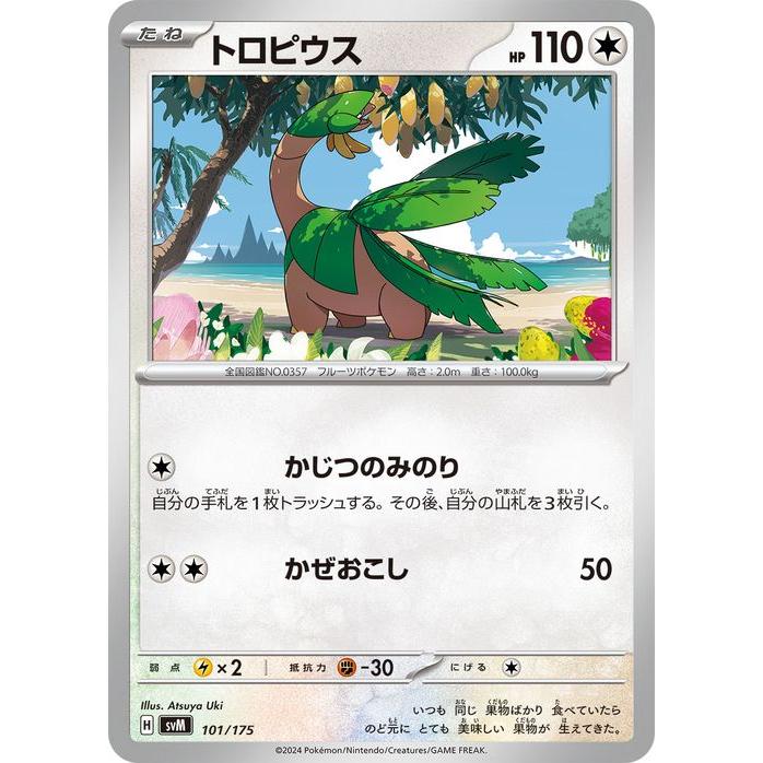 ポケモンカードゲーム ポケモンカードゲームSV svM スタートデッキ