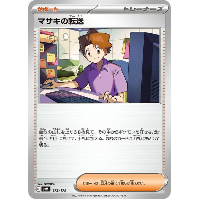 ポケモンカードゲーム ポケモンカードゲームSV svM スタートデッキ