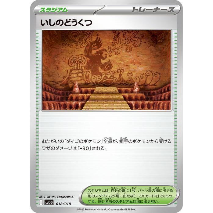 ポケモンカードゲーム ポケモンカードゲームSV svO スターターセットex