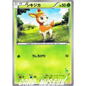 Pokemon ポケモンカードゲームBW/シキジカ/みんなのWAKUWAKUバトル