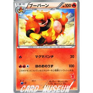 ポケモンカードゲームbw ブーバーン みんなのwakuwakuバトル Pmwak 007 カードミュージアム Yahoo 店 通販 Yahoo ショッピング