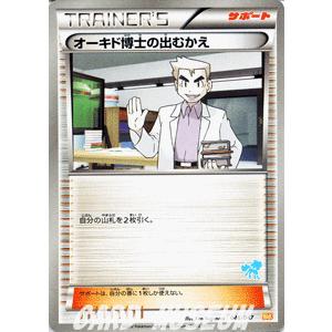 ポケモンカードゲームbw オーキド博士の出むかえ ケルディオマーク みんなのwakuwakuバトル Pmwak 046 Kl カードミュージアム Yahoo 店 通販 Yahoo ショッピング