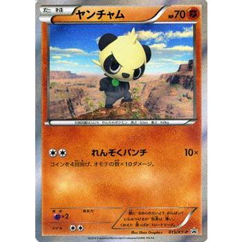 ポケモンカードゲームXY/ヤンチャム(PR)/プロモーションカード｜card-museum