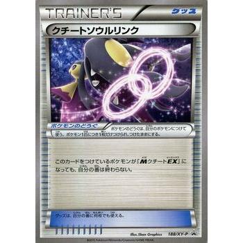 ポケモンカードxy クチートソウルリンク ダブルメガbreakセット Pmxy P シングルカード Pmxy P1 カードミュージアム Yahoo 店 通販 Yahoo ショッピング