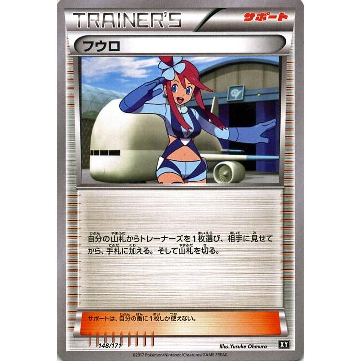 ポケモンカードゲームsm フウロ The Best Of Xy Pmxy Xy148 カードミュージアム Yahoo 店 通販 Yahoo ショッピング