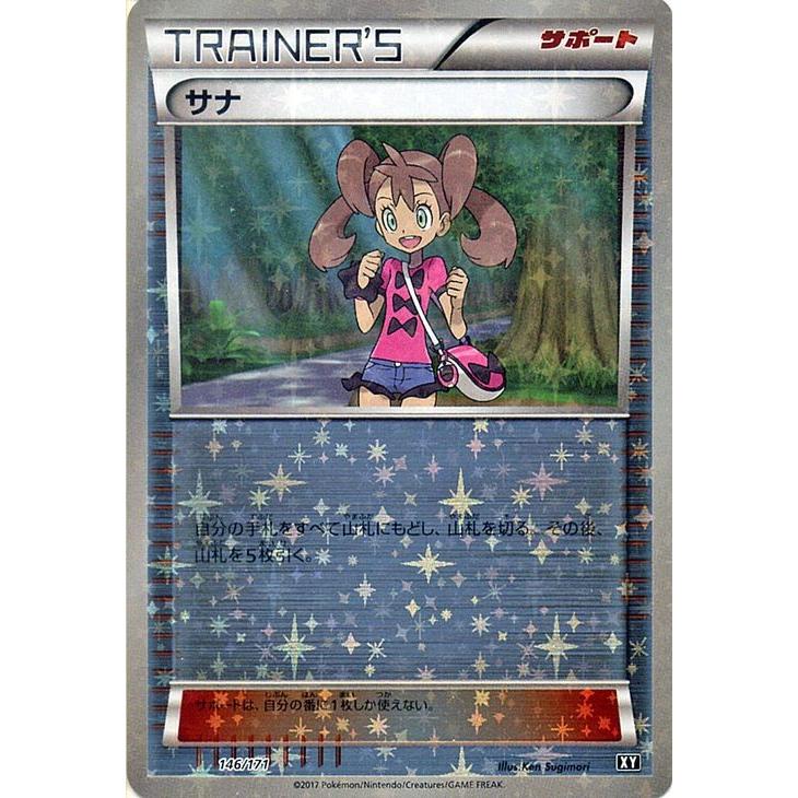 ポケモンカード サナ トレーナーズカードXYポケモンカードBOX テラス