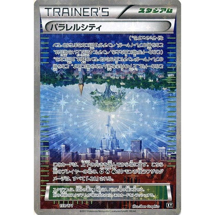 Pokemon ポケモンカードゲームSM/パラレルシティ(ミラー仕様 Pokemon ポケモンカードゲームSM/パラレルシティ(ミラー仕様