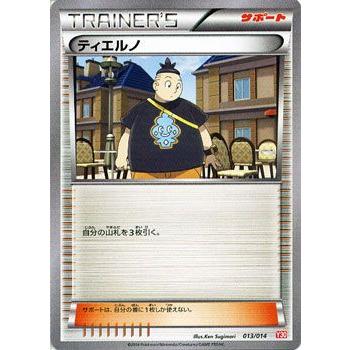 ポケモンカードゲームXY/ティエルノ/XYイベルタルデッキ30｜card-museum