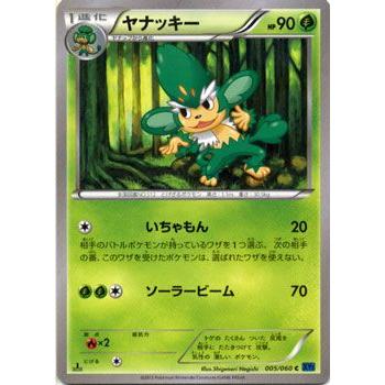 ポケモンカードゲームxy ヤナッキー Xy1 コレクションx Pmxy1 X005 C カードミュージアム Yahoo 店 通販 Yahoo ショッピング