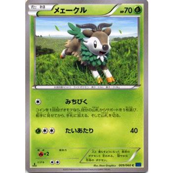 ポケモンカードゲームxy メェークル Xy1 コレクションx Pmxy1 X009 C カードミュージアム Yahoo 店 通販 Yahoo ショッピング