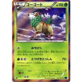 ポケモンカードゲームXY/ゴーゴート/XY1 コレクションX｜card-museum