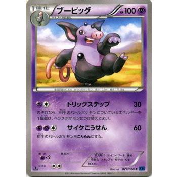 ポケモンカードゲームxy ブーピッグ Xy1 コレクションx Pmxy1 X027 C カードミュージアム Yahoo 店 通販 Yahoo ショッピング
