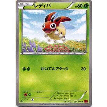 Pokemon（ポケモン） ポケモンカードゲームXY/レディバ/XY1