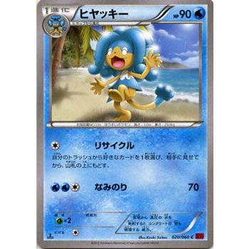 ポケモンカードゲームxy ヒヤッキー Xy1 コレクションy Pmxy1 Y0 C カードミュージアム Yahoo 店 通販 Yahoo ショッピング