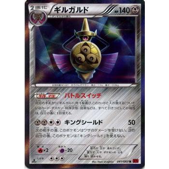 ポケモンカードゲームxy ギルガルド Xy1 コレクションy Pmxy1 Y041 R カードミュージアム Yahoo 店 通販 Yahoo ショッピング
