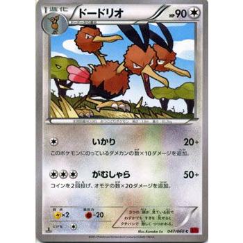 ポケモンカードゲームxy ドードリオ Xy1 コレクションy Pmxy1 Y047 C カードミュージアム Yahoo 店 通販 Yahoo ショッピング