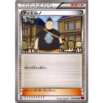 Pokemon ポケモンカードゲームXY/ティエルノ/XY1 コレクションY