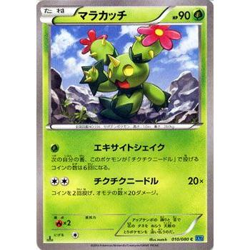 ポケモンカードゲームxy マラカッチ Xy2 ワイルドブレイズ Pmxy2 010 C カードミュージアム Yahoo 店 通販 Yahoo ショッピング
