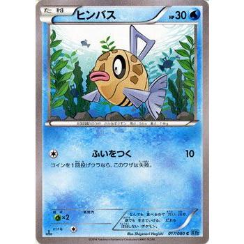 ポケモンカードゲームxy ヒンバス Xy2 ワイルドブレイズ Pmxy2 017 C カードミュージアム Yahoo 店 通販 Yahoo ショッピング