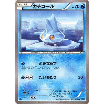 Pokemon ポケモンカードゲームXY/カチコール/XY2 ワイルド