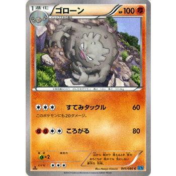 ポケモンカードゲームxy ゴローン Xy2 ワイルドブレイズ Pmxy2 041 C カードミュージアム Yahoo 店 通販 Yahoo ショッピング
