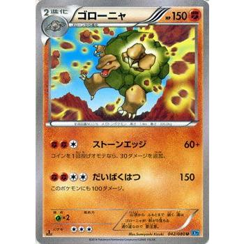 ポケモンカードゲームxy ゴローニャ Xy2 ワイルドブレイズ Pmxy2 042 U カードミュージアム Yahoo 店 通販 Yahoo ショッピング