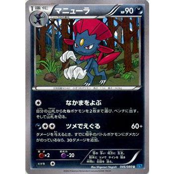 ポケモンカードゲームxy マニューラ Xy2 ワイルドブレイズ Pmxy2 046 U カードミュージアム Yahoo 店 通販 Yahoo ショッピング