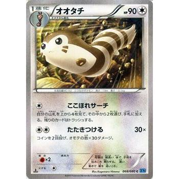 ポケモンカードゲームxy オオタチ Xy2 ワイルドブレイズ Pmxy2 068 C カードミュージアム Yahoo 店 通販 Yahoo ショッピング