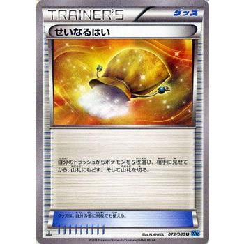 ポケモンカードゲームxy せいなるはい Xy2 ワイルドブレイズ Pmxy2 073 U カードミュージアム Yahoo 店 通販 Yahoo ショッピング