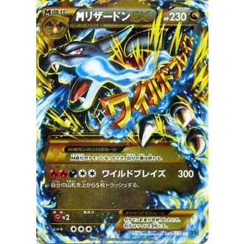 Pokemon（ポケモン） ポケモンカードゲームXY/MリザードンEX（イラスト