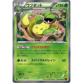 Pokemon（ポケモン） ポケモンカードゲームXY/ウツボット/XY3