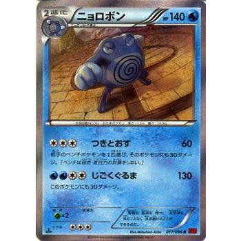 ポケモンカードゲームxy ニョロボン Xy3 ライジングフィスト Pmxy3 017 R カードミュージアム Yahoo 店 通販 Yahoo ショッピング