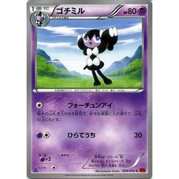 ポケモンカードゲームxy ゴチミル Xy3 ライジングフィスト Pmxy3 038 C カードミュージアム Yahoo 店 通販 Yahoo ショッピング