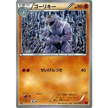 psa10 ゴーリキー　xy3 Pokemon（ポケモン） ポケモンカードゲームXY/ゴーリキー/XY3