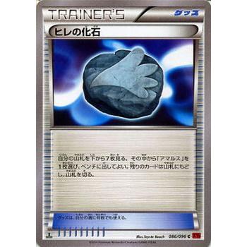 ポケモンカードゲームxy ヒレの化石 Xy3 ライジングフィスト Pmxy3 086 C カードミュージアム Yahoo 店 通販 Yahoo ショッピング