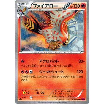 ポケモンカードゲームxy ファイアロー Xy4 ファントムゲート Pmxy4 010 U カードミュージアム Yahoo 店 通販 Yahoo ショッピング