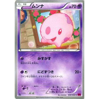 ポケモンカードゲームxy ムンナ Xy4 ファントムゲート Pmxy4 038 C カードミュージアム Yahoo 店 通販 Yahoo ショッピング