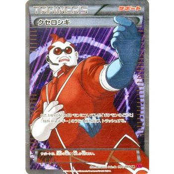 ポケモンカードゲーム　ポケカ　クセロシキSR XY Pokemon ポケモンカードゲームXY/クセロシキ(SR)/XY4 ファントム