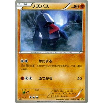 ポケモンカードゲームxy ノズパス Xy5 ガイアボルケーノ Pmxy5 G033 C カードミュージアム Yahoo 店 通販 Yahoo ショッピング
