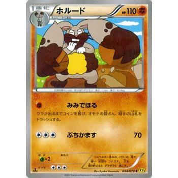 ポケモンカードゲームxy ホルード Xy5 ガイアボルケーノ Pmxy5 G044 C カードミュージアム Yahoo 店 通販 Yahoo ショッピング