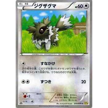 ポケモンカードゲームxy ジグザグマ Xy5 ガイアボルケーノ Pmxy5 G055 C カードミュージアム Yahoo 店 通販 Yahoo ショッピング