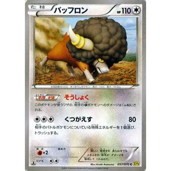 ポケモンカードゲームxy バッフロン Xy5 ガイアボルケーノ Pmxy5 G057 C カードミュージアム Yahoo 店 通販 Yahoo ショッピング