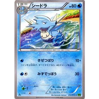 ポケモンカードゲームxy シードラ Xy5 タイダルストーム Pmxy5 T010 C カードミュージアム Yahoo 店 通販 Yahoo ショッピング