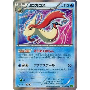 ポケモンカードゲームxy ミロカロス R Xy5 タイダルストーム Pmxy5 T023 R カードミュージアム Yahoo 店 通販 Yahoo ショッピング